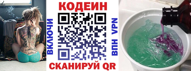 где купить наркотик  Усть-Джегута  Кодеиновый сироп Lean Purple Drank 