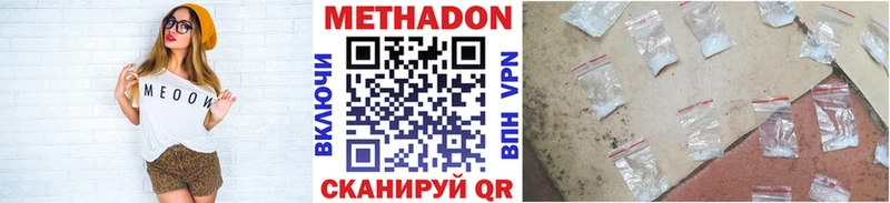 Метадон кристалл  Усть-Джегута 